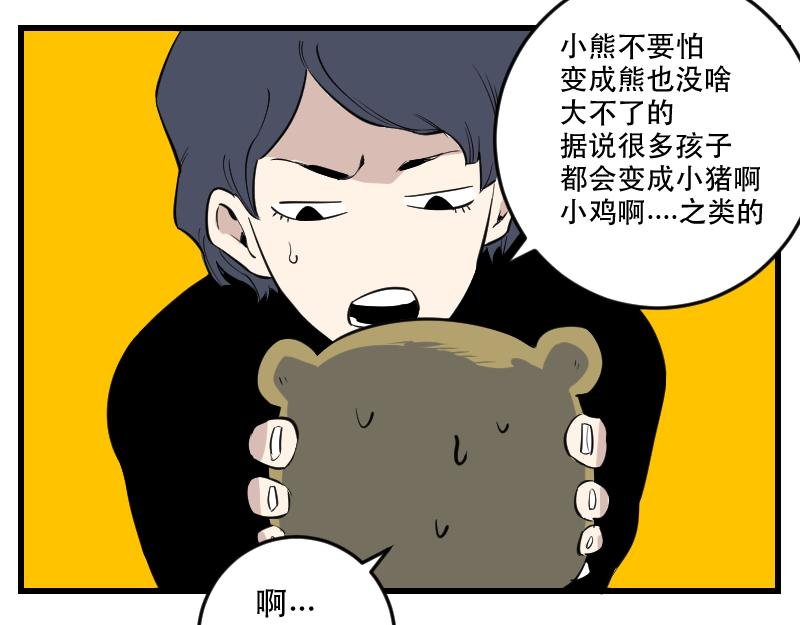 第三话 就诊