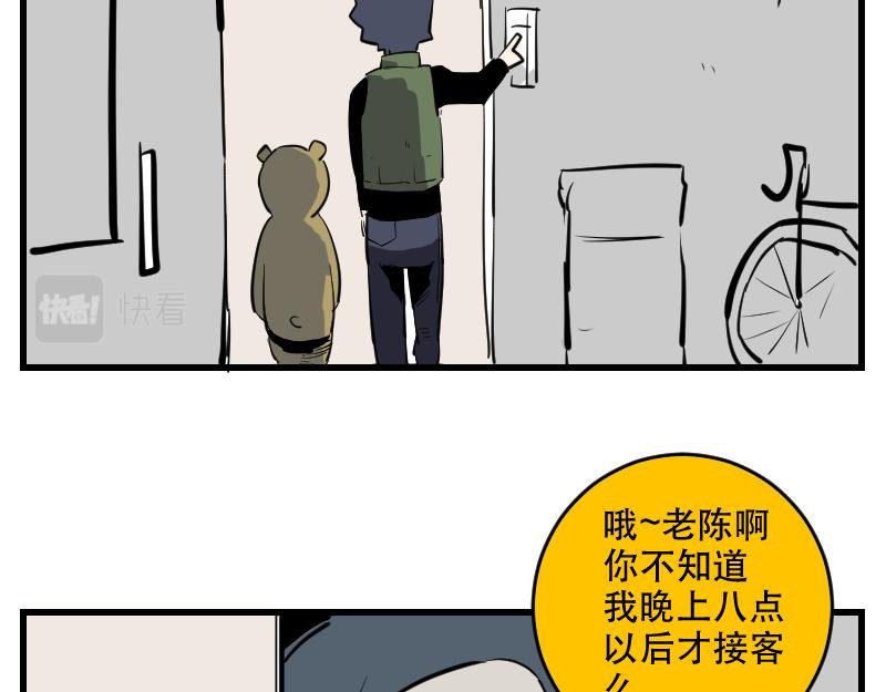 第三话 就诊