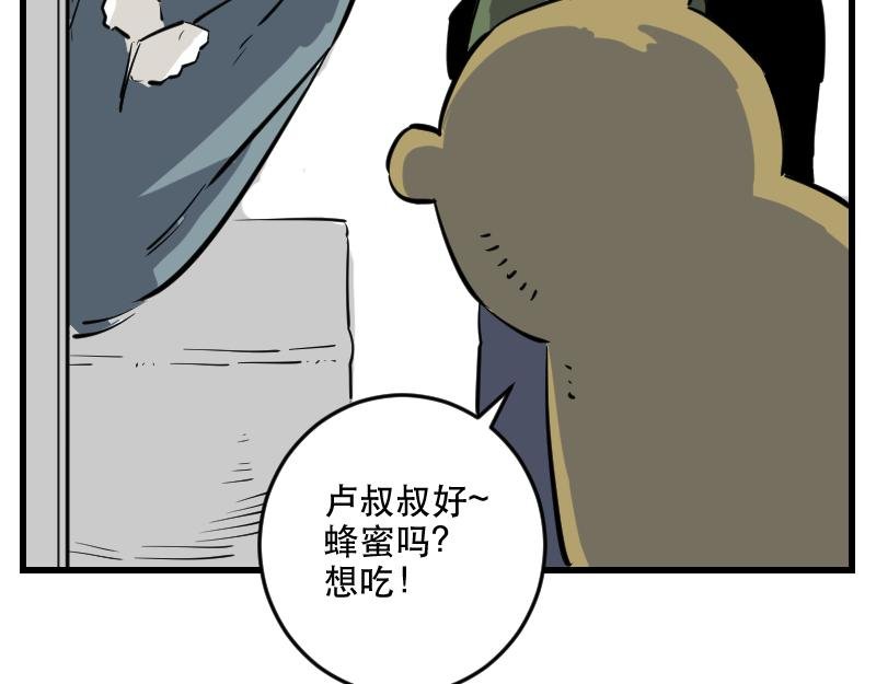 第三话 就诊