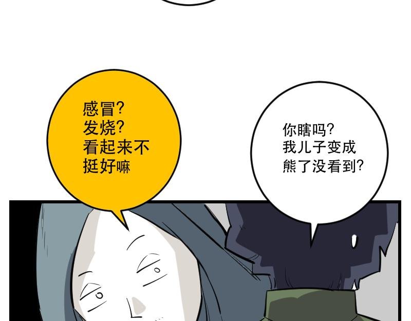 第三话 就诊
