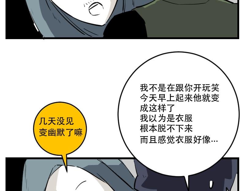 第三话 就诊
