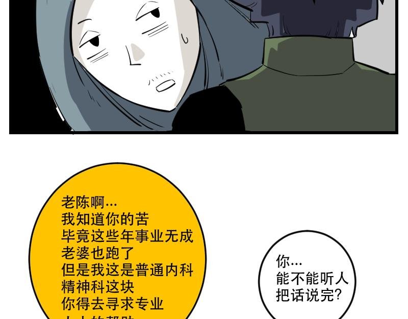 第三话 就诊