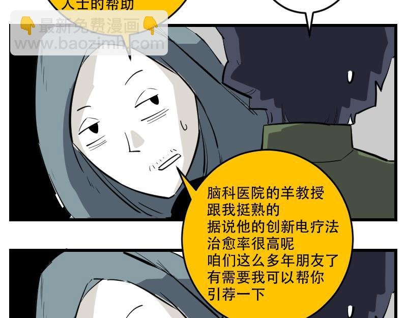第三话 就诊