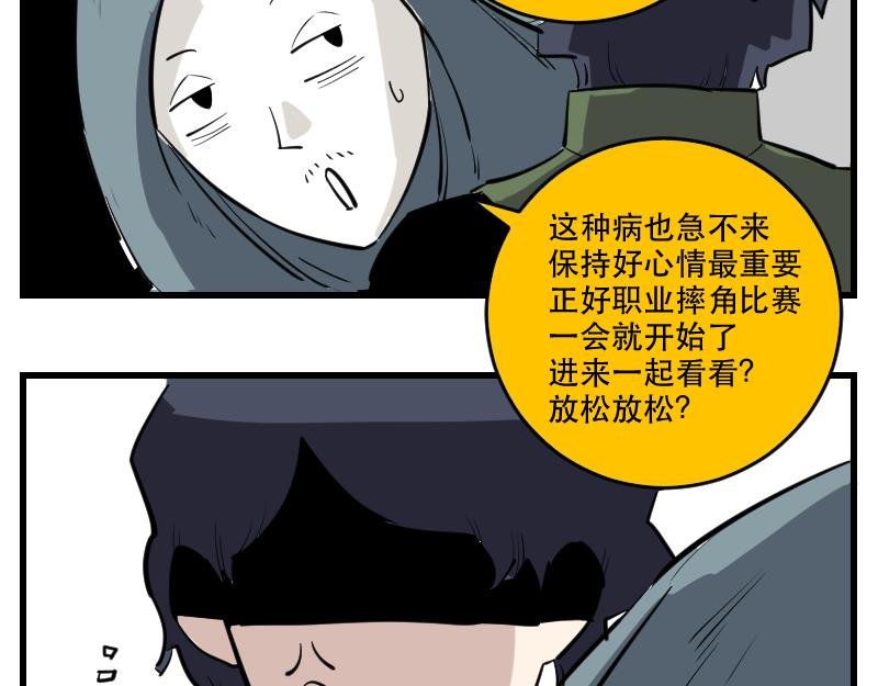 第三话 就诊