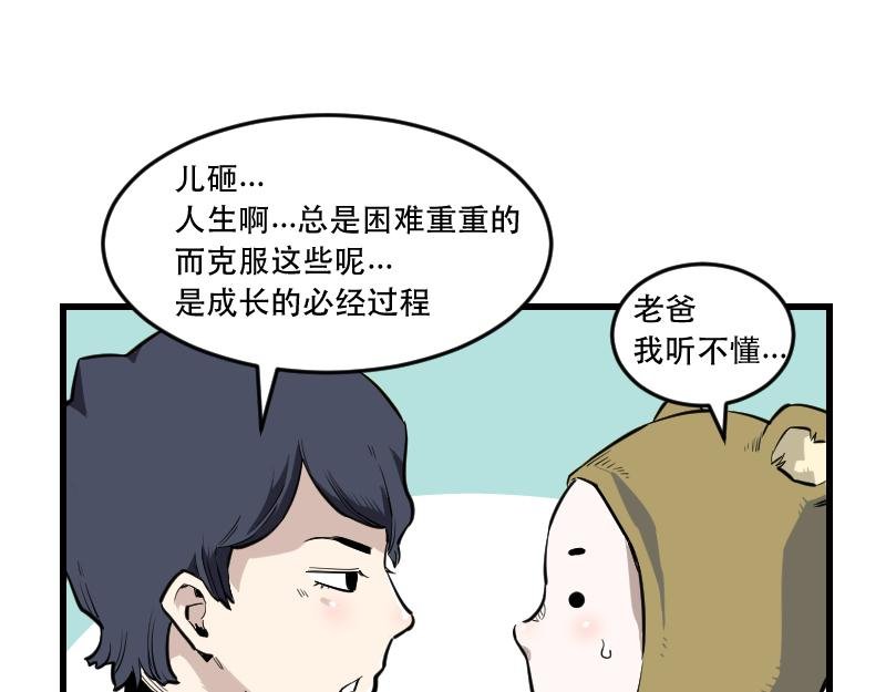 第二话 诅咒？哈哈...