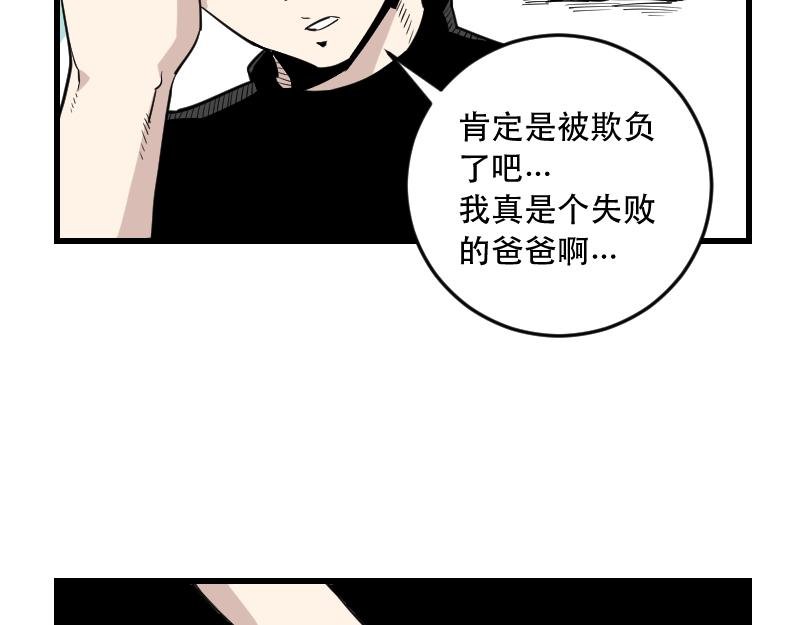 第二话 诅咒？哈哈...