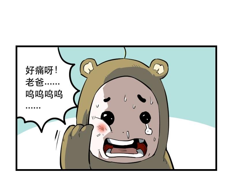 第二话 诅咒？哈哈...