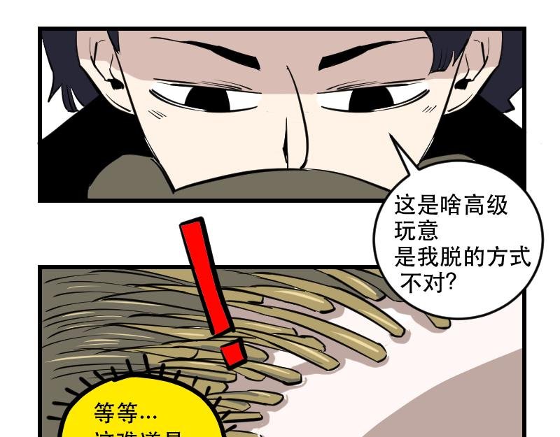 第二话 诅咒？哈哈...