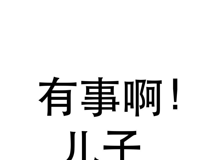 第二话 诅咒？哈哈...