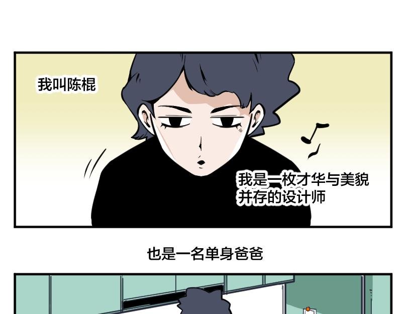 第一话 熊孩子
