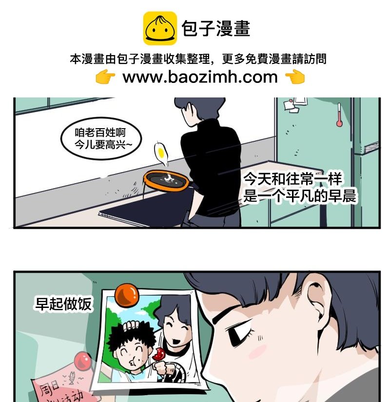 第一话 熊孩子