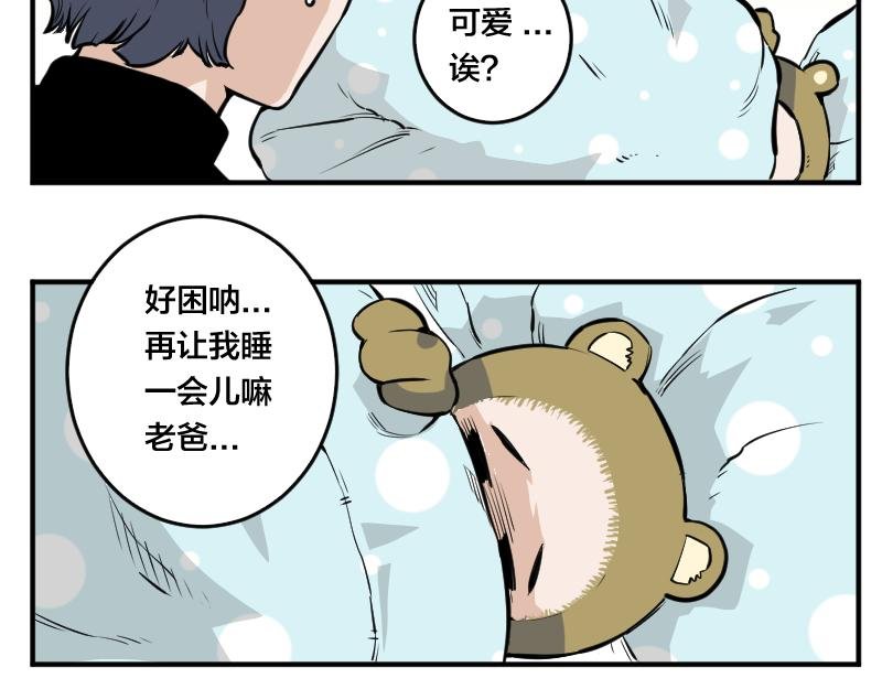第一话 熊孩子