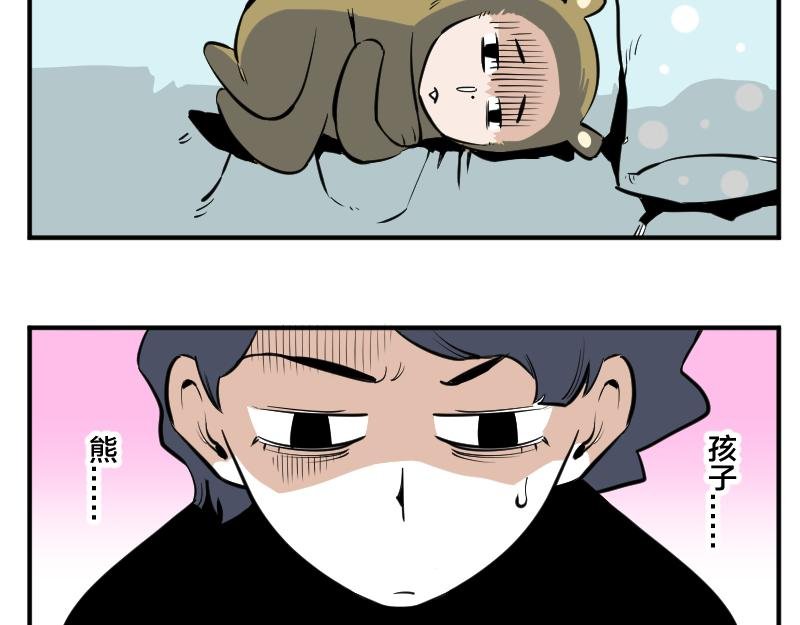 第一话 熊孩子