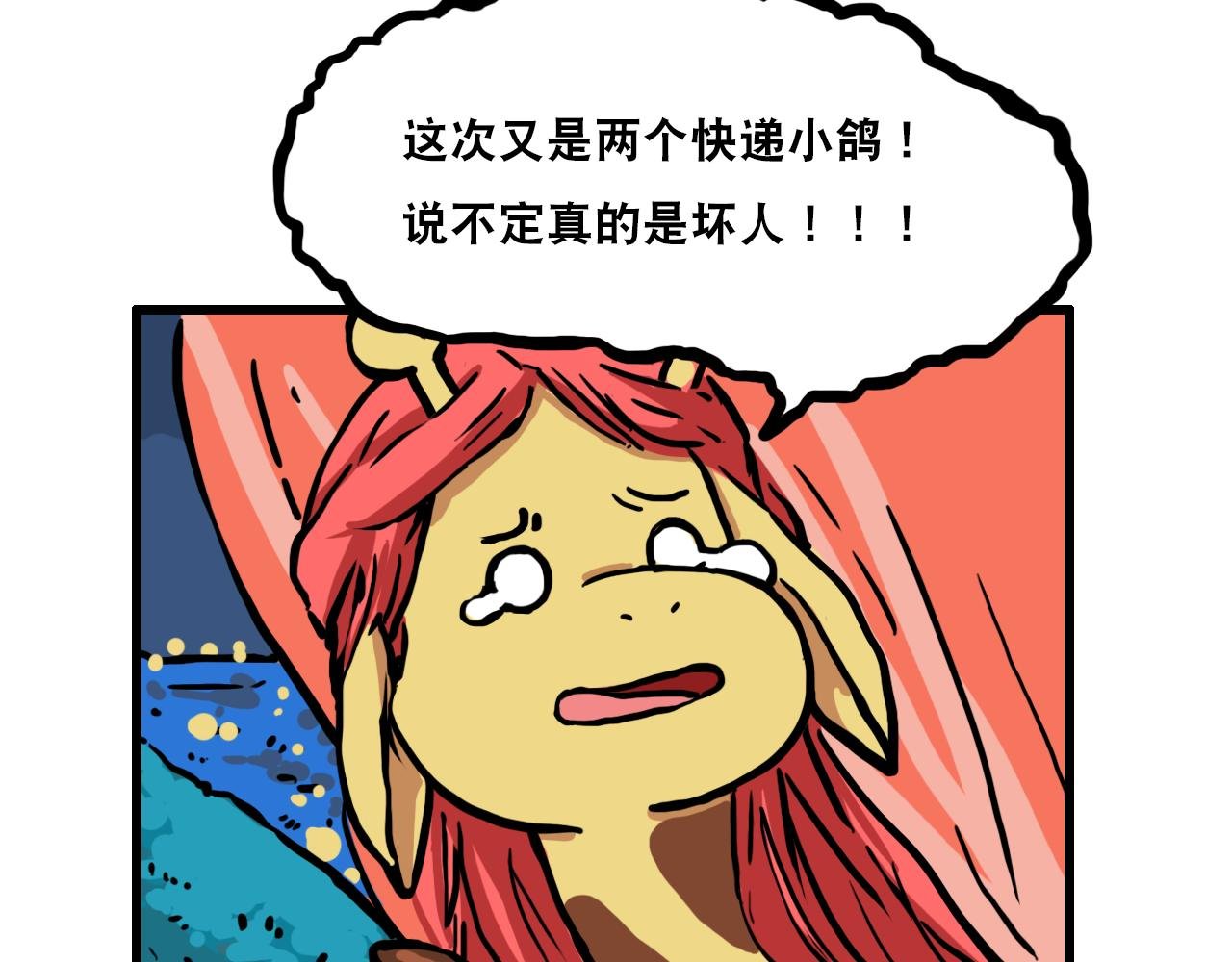 第四话 命运的安排