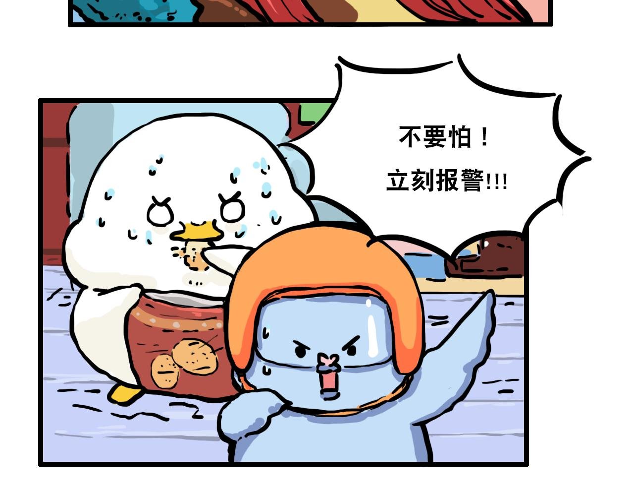 第四话 命运的安排