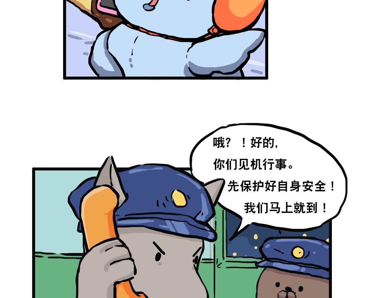 第四话 命运的安排