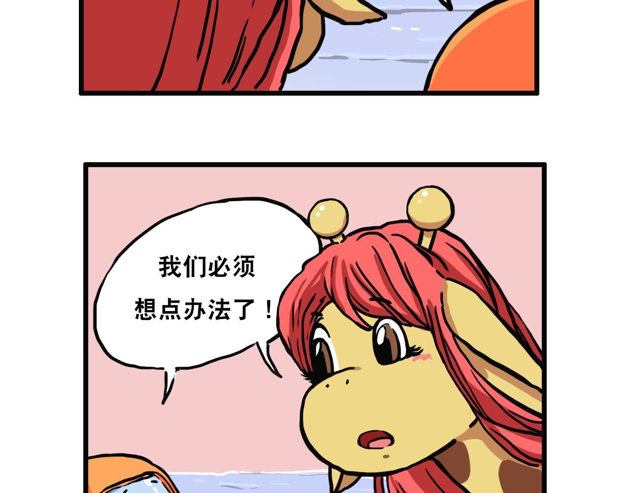 第四话 命运的安排