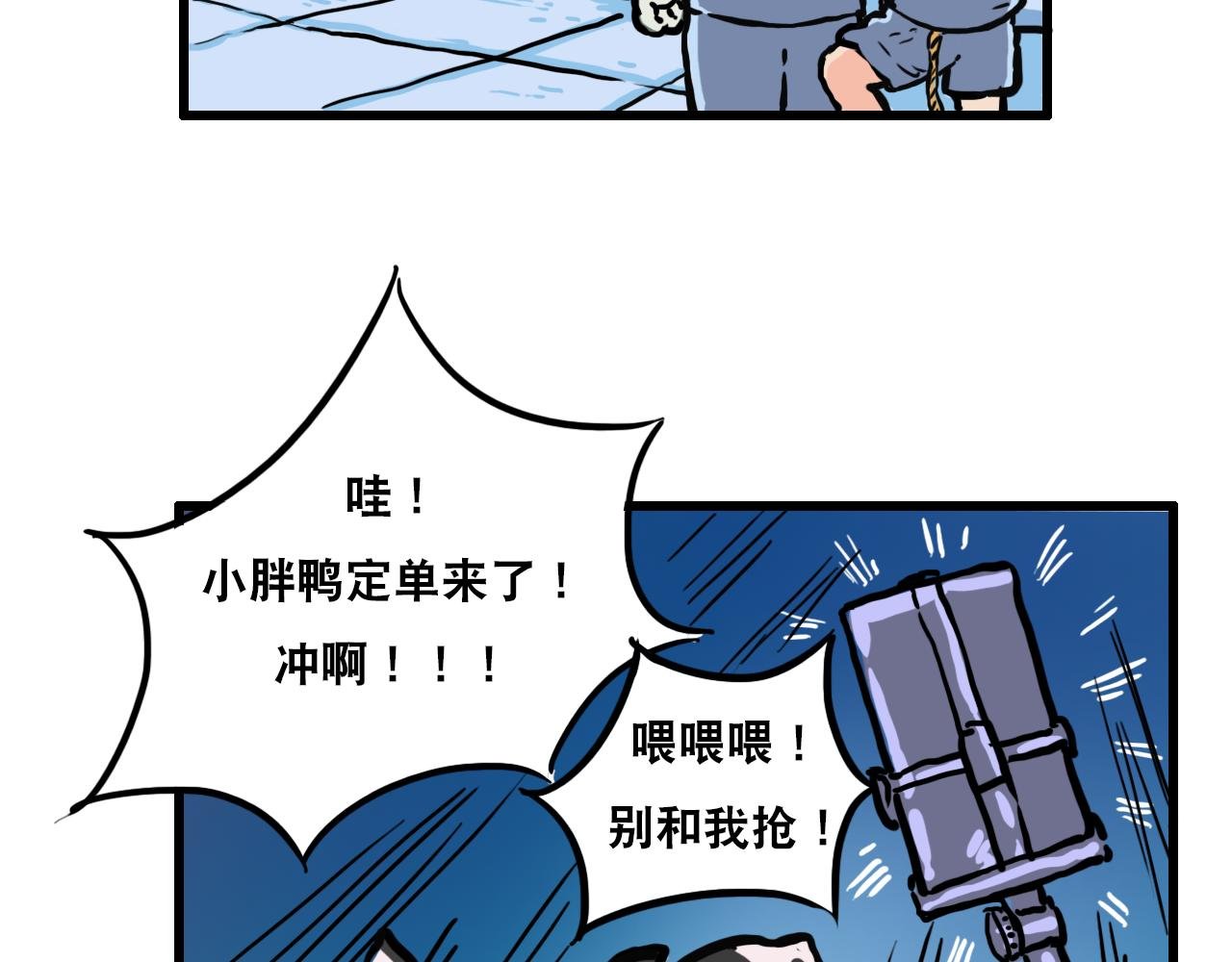 第四话 命运的安排