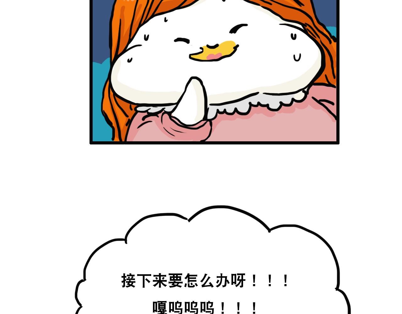 第四话 命运的安排