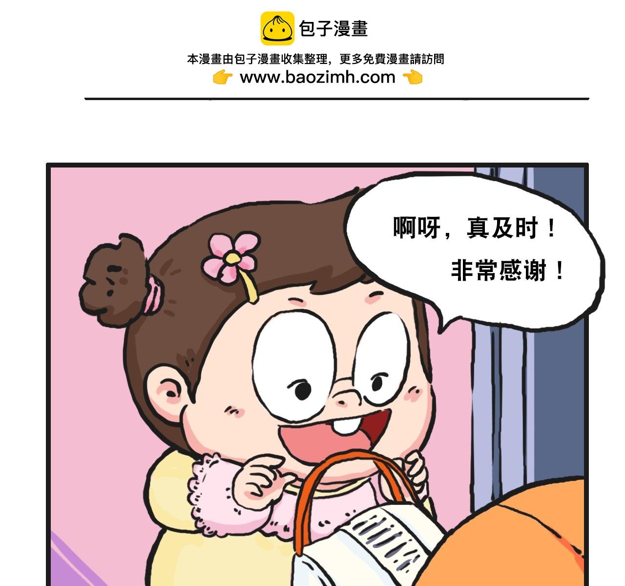 第三话 黄金头盔