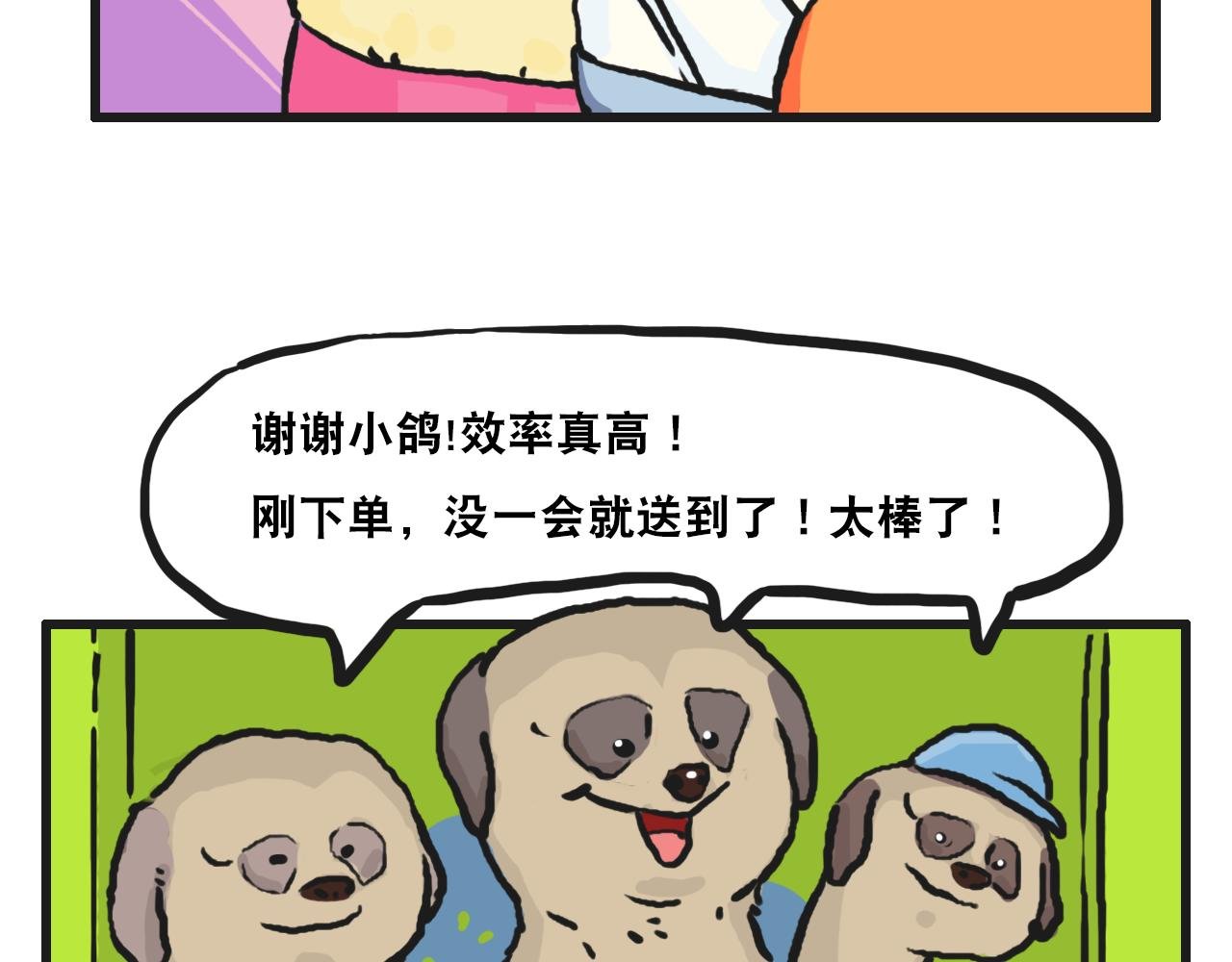 第三话 黄金头盔