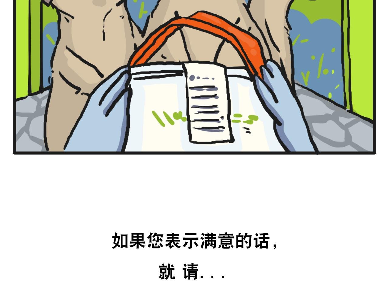 第三话 黄金头盔