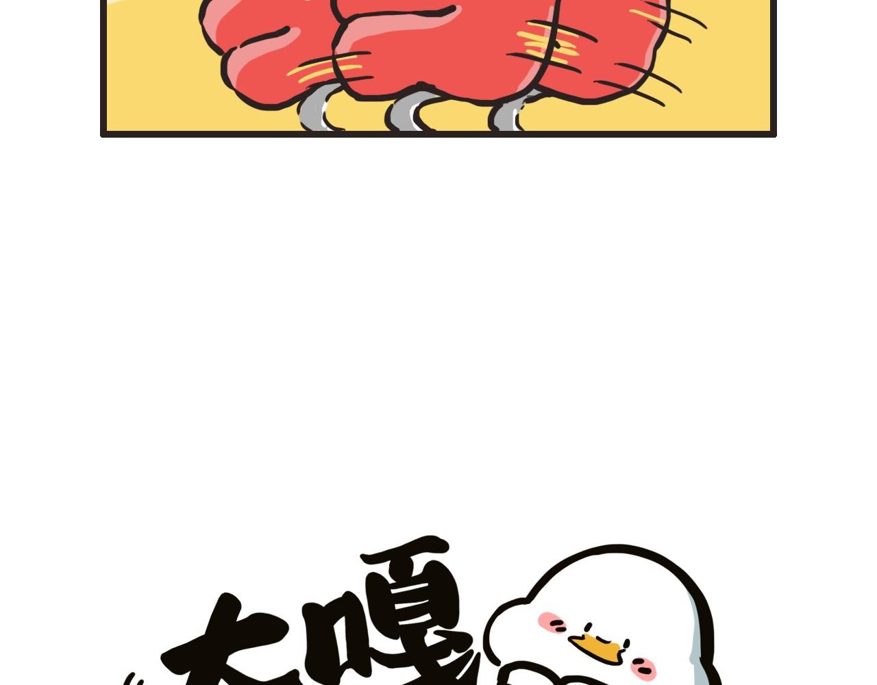 第三话 黄金头盔