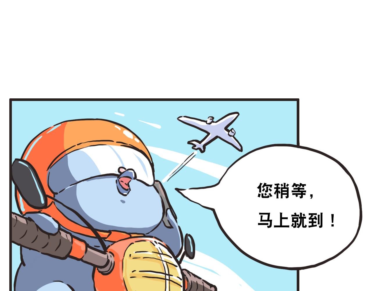 第三话 黄金头盔