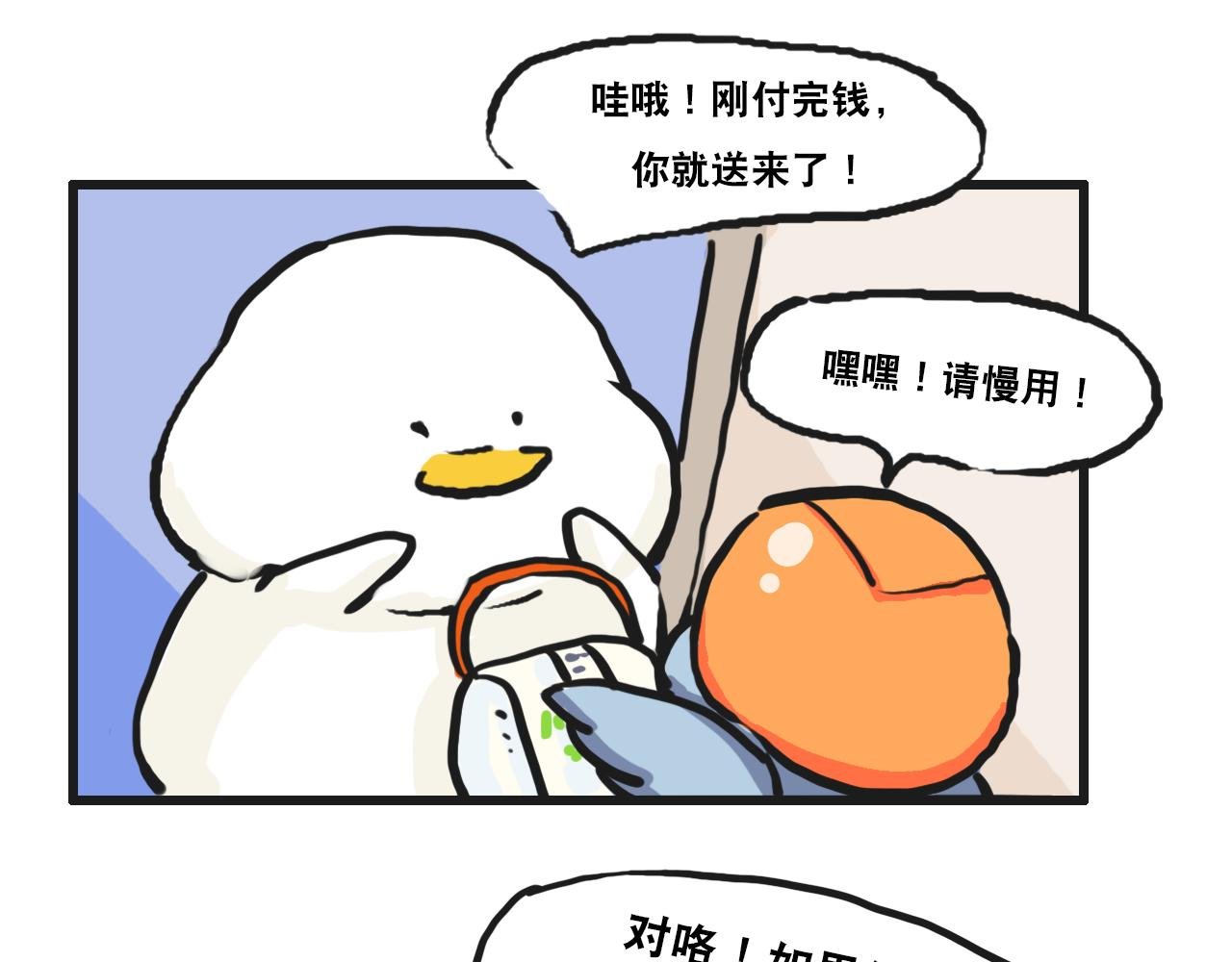 第三话 黄金头盔