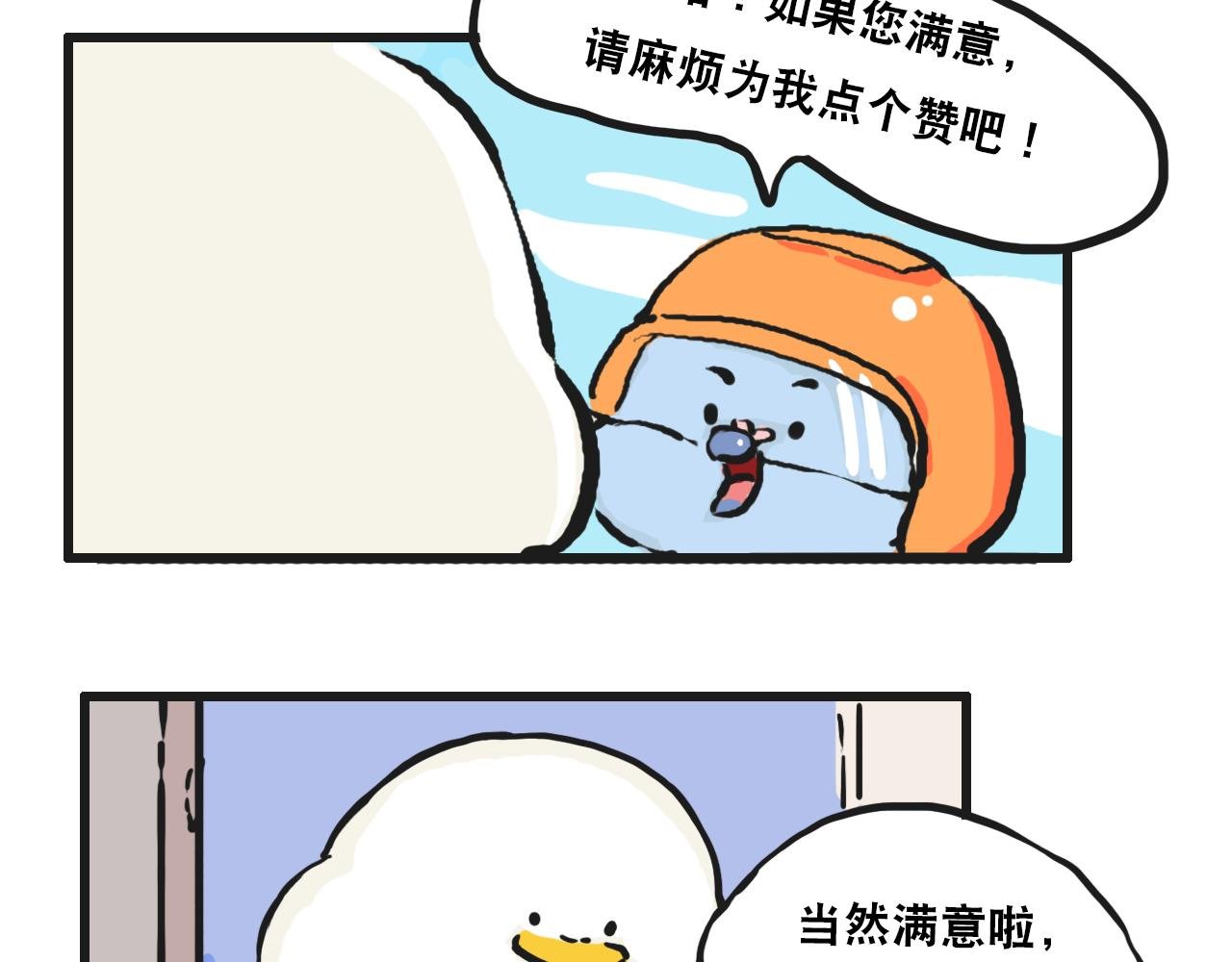 第三话 黄金头盔