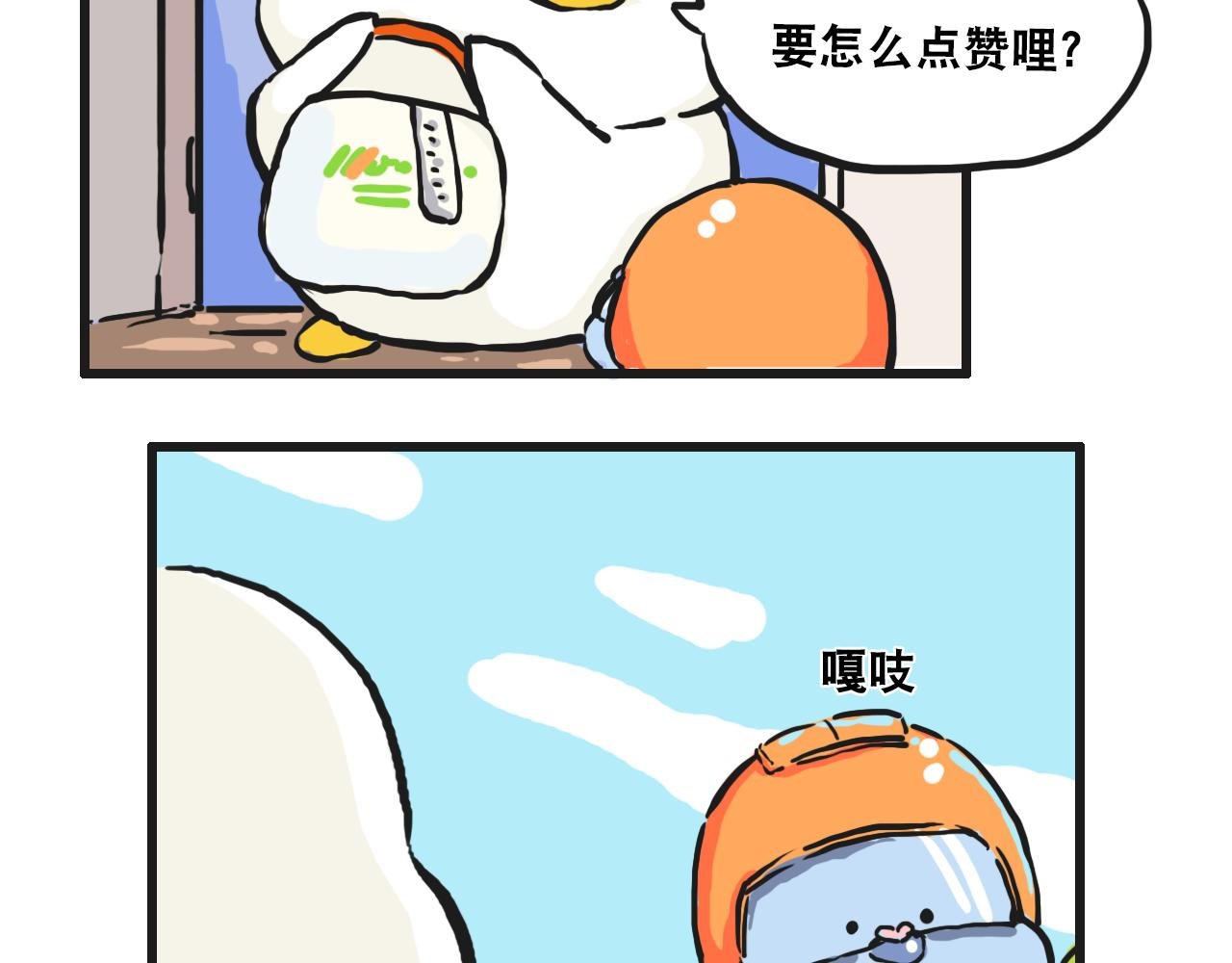 第三话 黄金头盔
