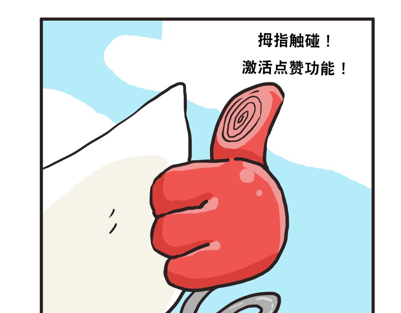 第三话 黄金头盔