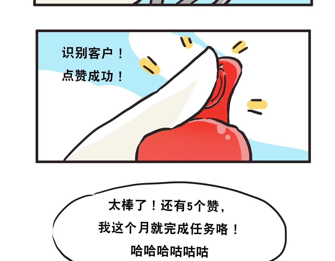 第三话 黄金头盔