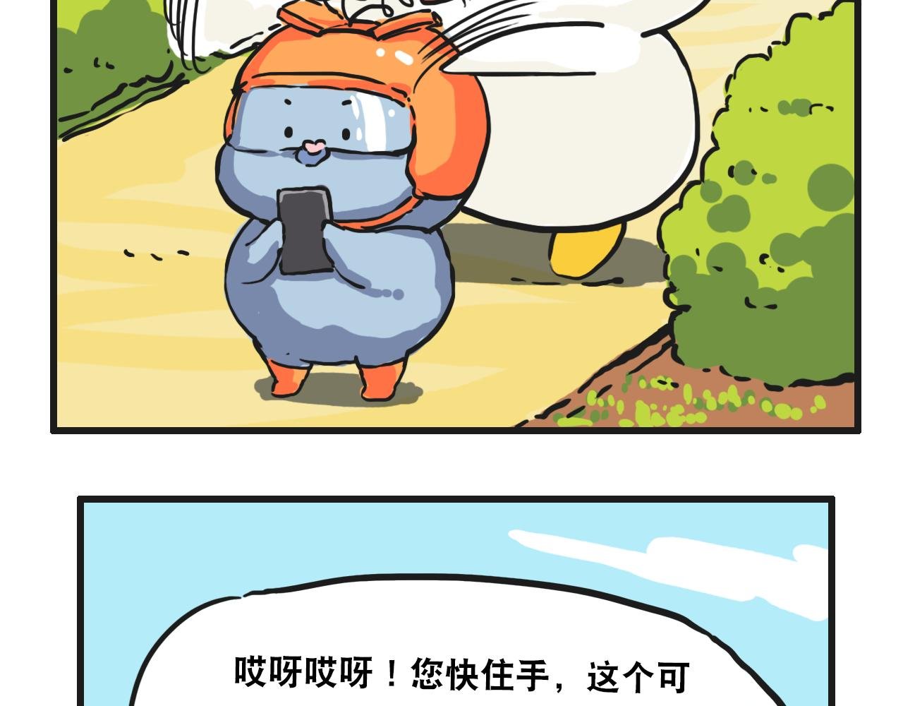 第三话 黄金头盔