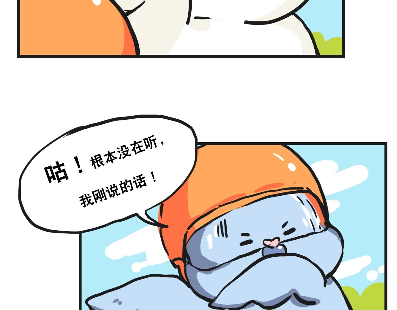 第三话 黄金头盔