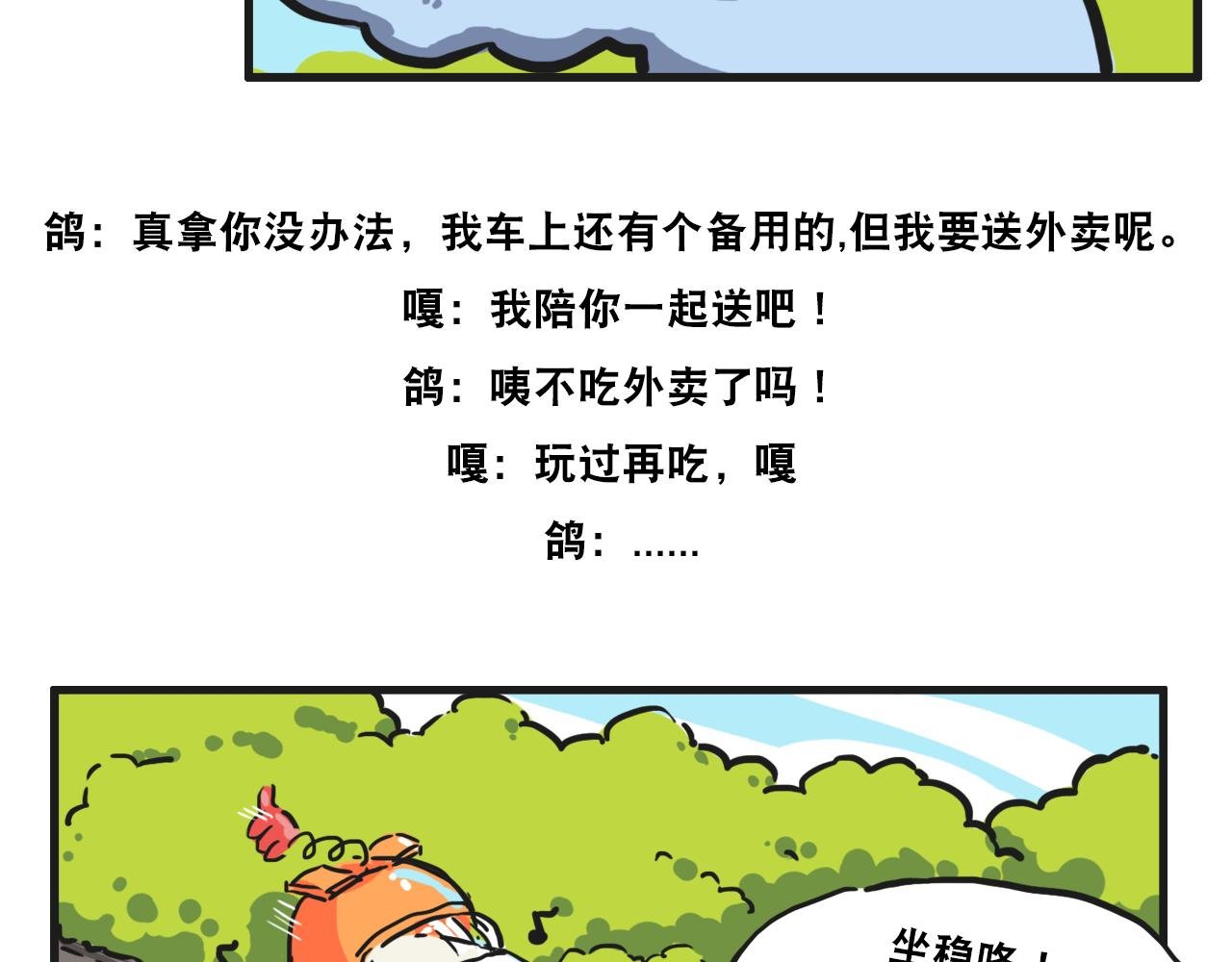 第三话 黄金头盔