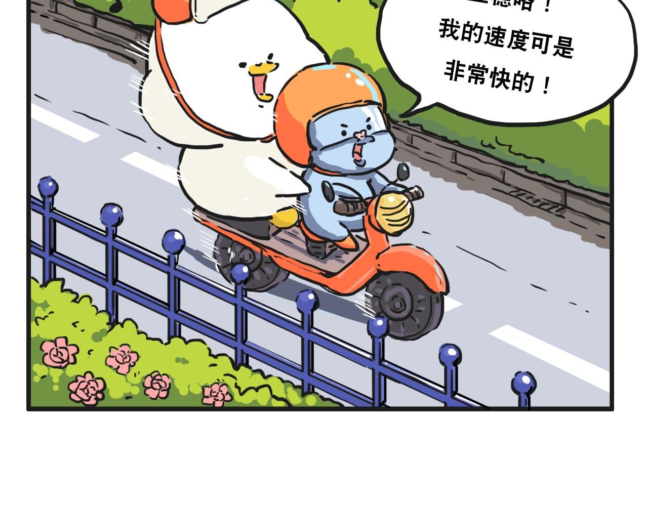 第三话 黄金头盔