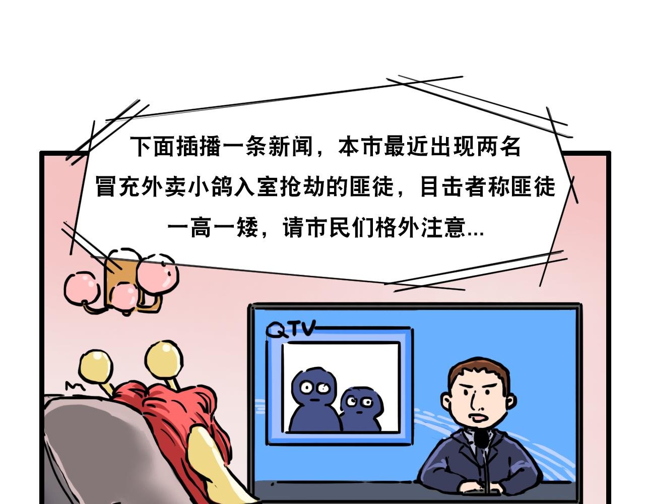 第三话 黄金头盔