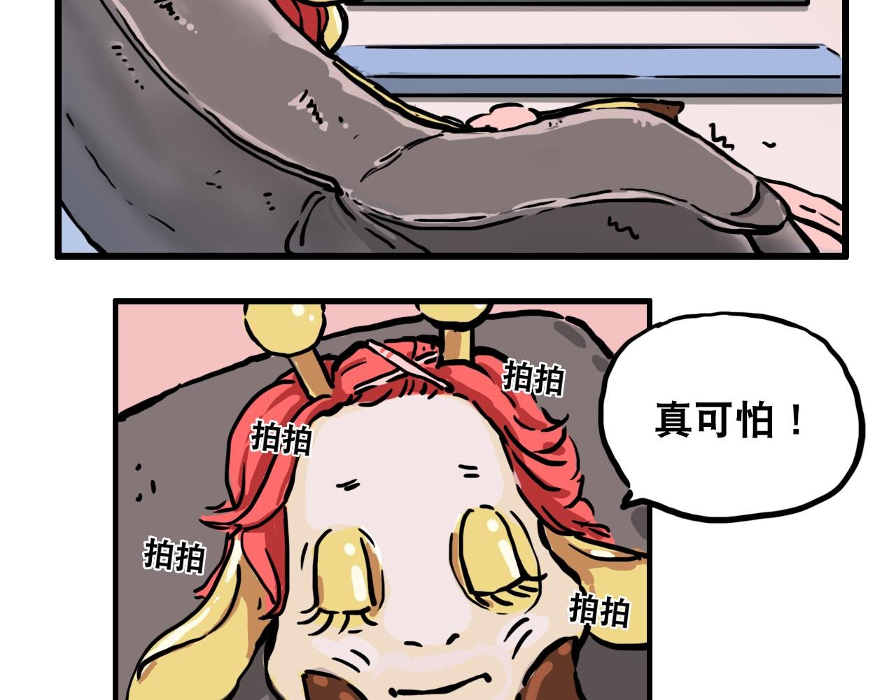 第三话 黄金头盔