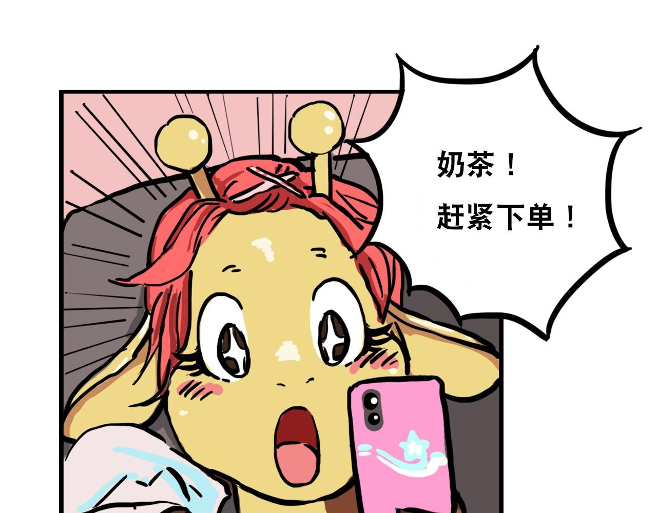 第三话 黄金头盔