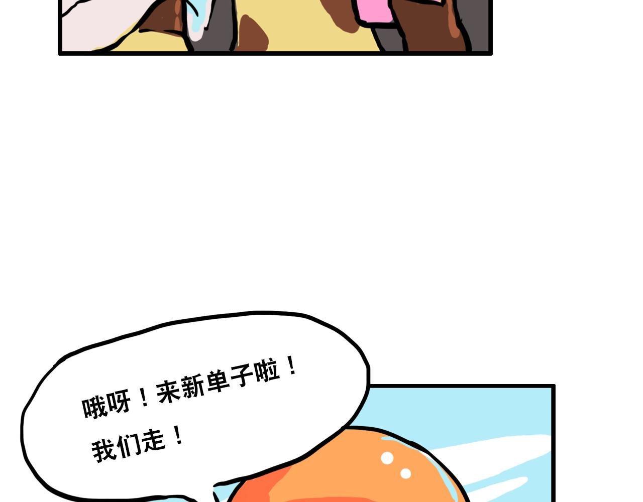 第三话 黄金头盔