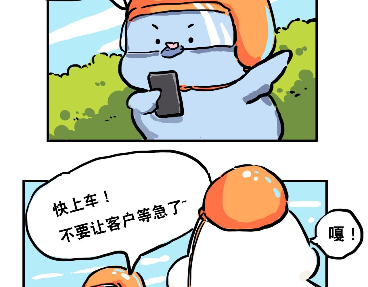 第三话 黄金头盔