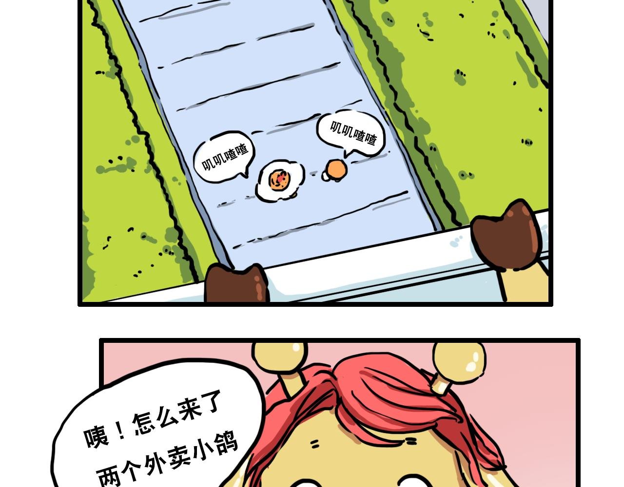 第三话 黄金头盔