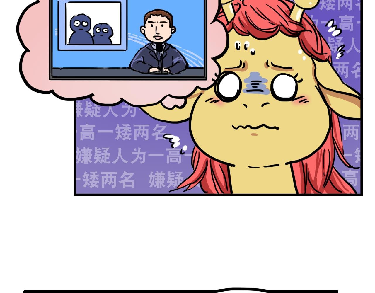 第三话 黄金头盔