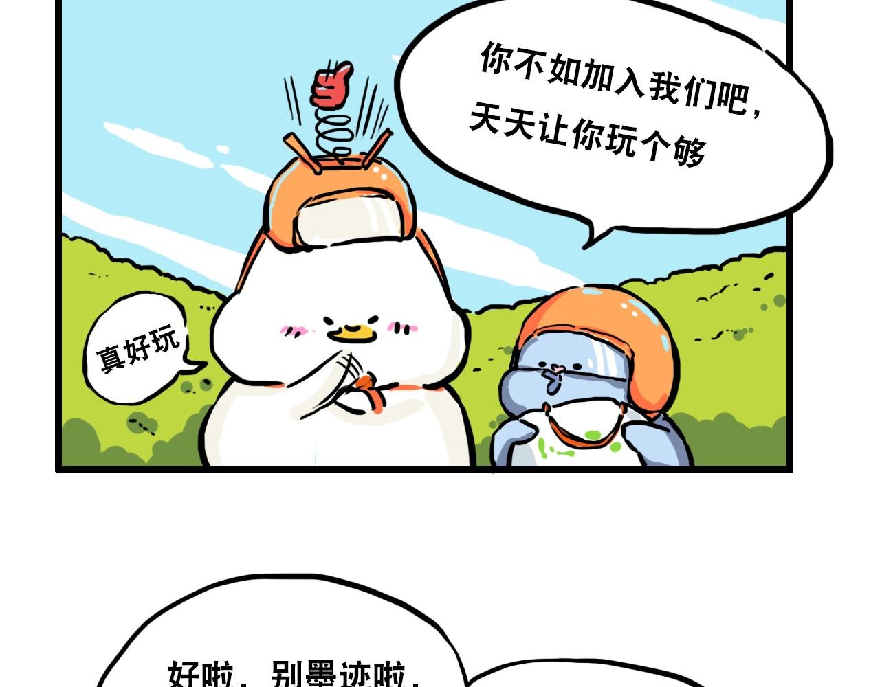 第三话 黄金头盔