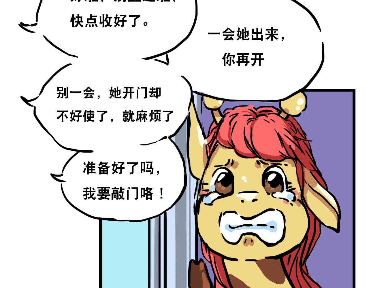 第三话 黄金头盔