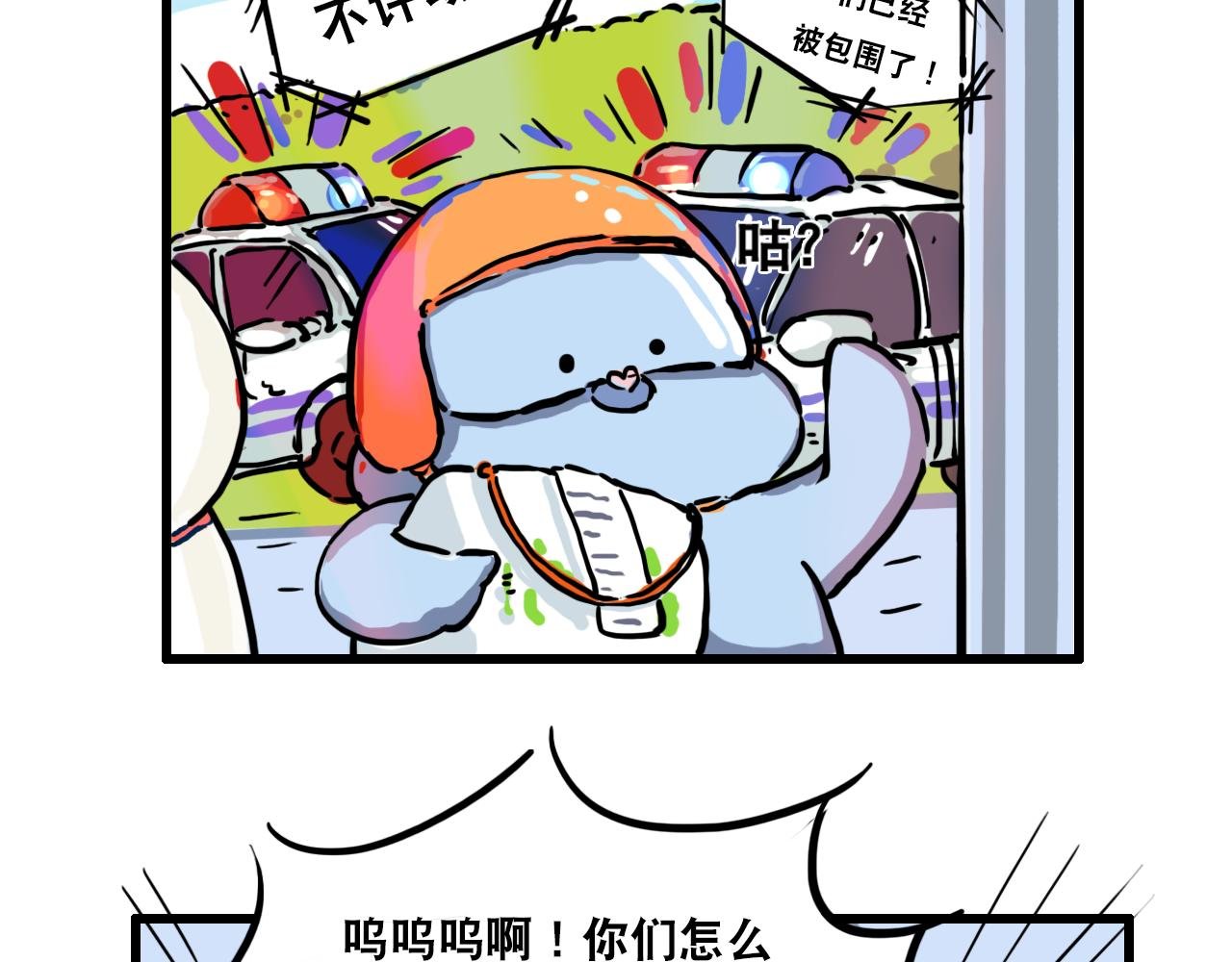 第三话 黄金头盔
