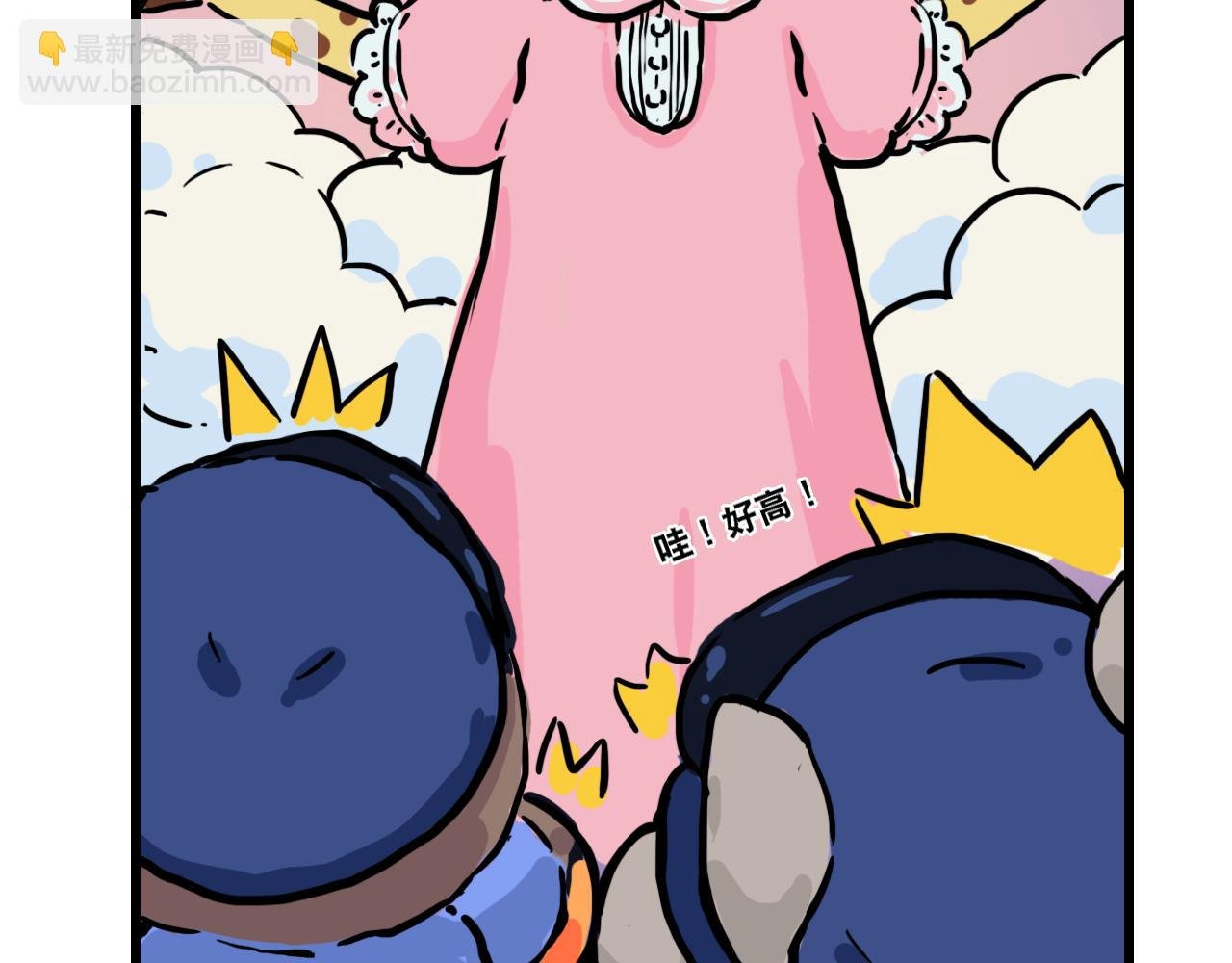 第三话 黄金头盔