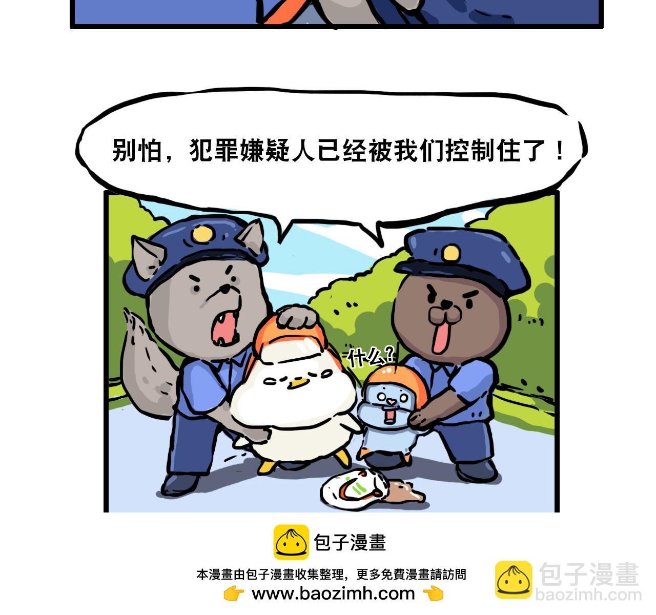 第三话 黄金头盔