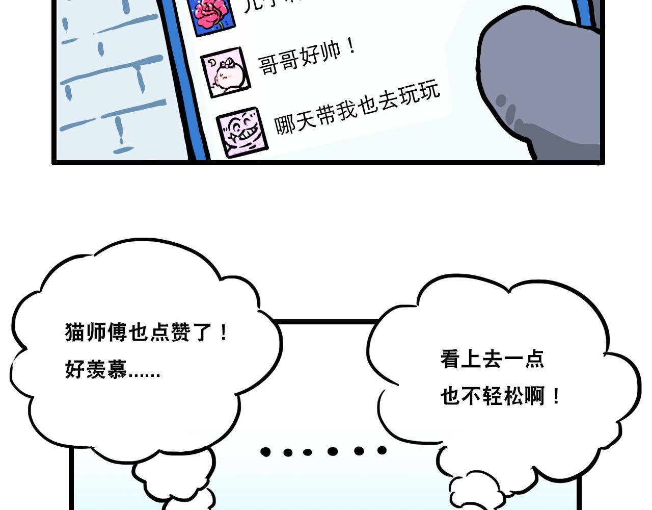 第二话 跟风健身